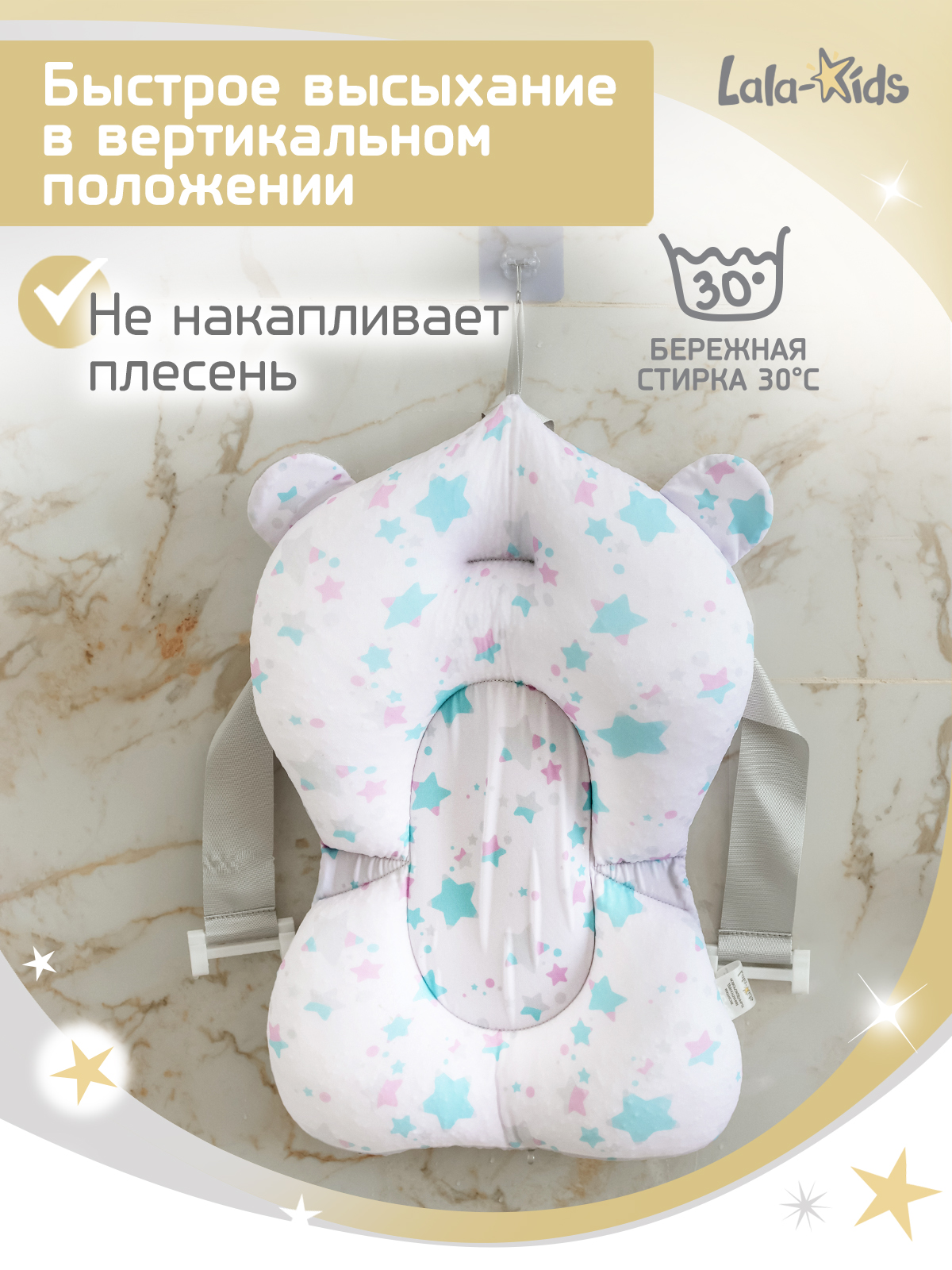 Гамак для купания LaLa-Kids Звезды изумрудные зеленый - фото 10