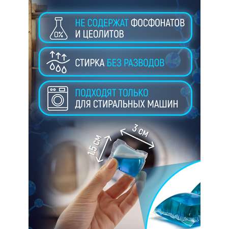 Капсулы Salton Cleantech для стирки 50 шт