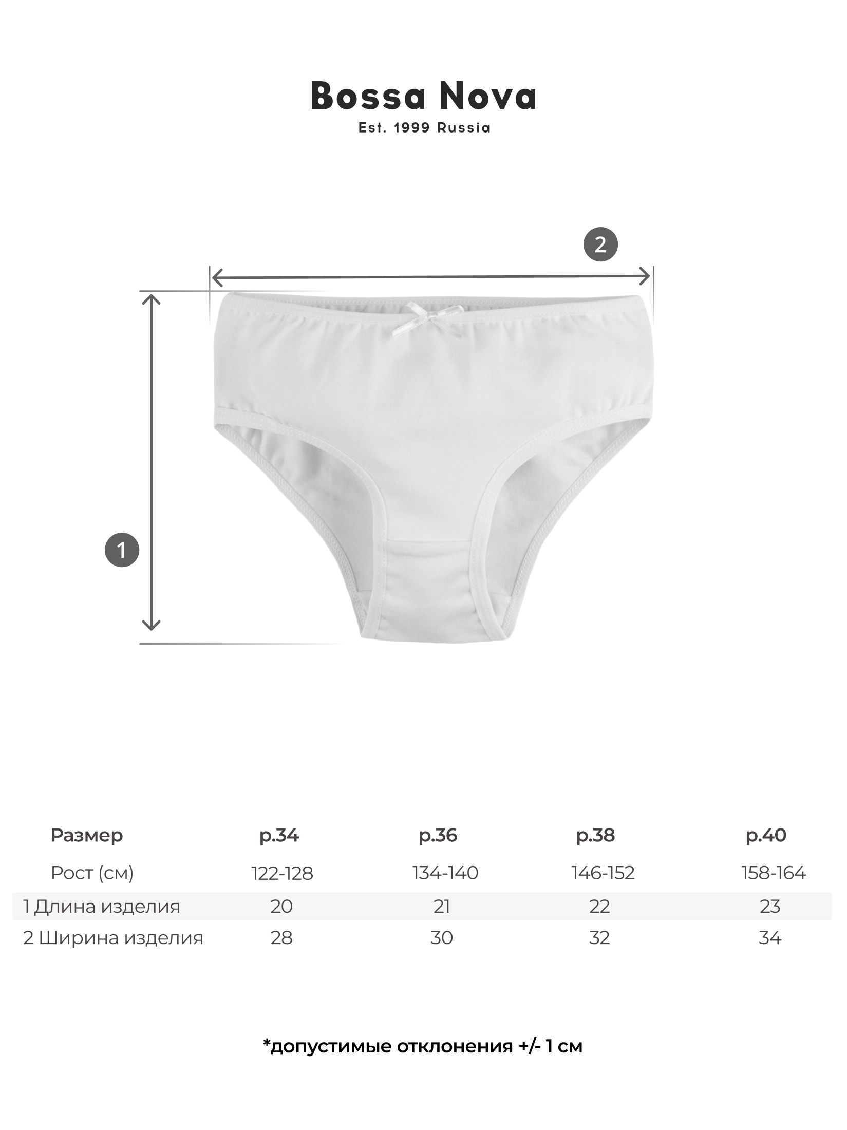 Трусы 3 шт Bossa Nova 434Н-157 - фото 4