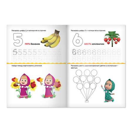 Рабочая тетрадь Маша и медведь «Пишем цифры 3-5 лет»