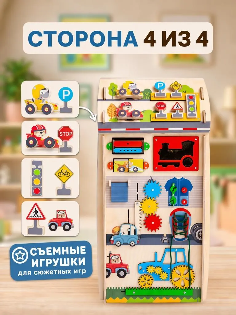 Игрушка ЛИГРИК бизиборд Бизибой - фото 9