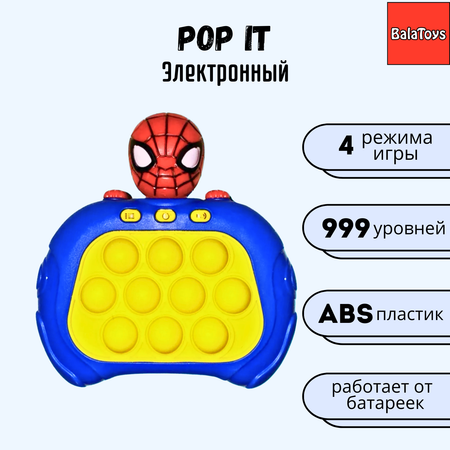 Игрушка BalaToys Антистресс