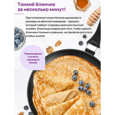 Сковорода Elan Gallery блинная 24 см Черный оникс несъёмная ручка