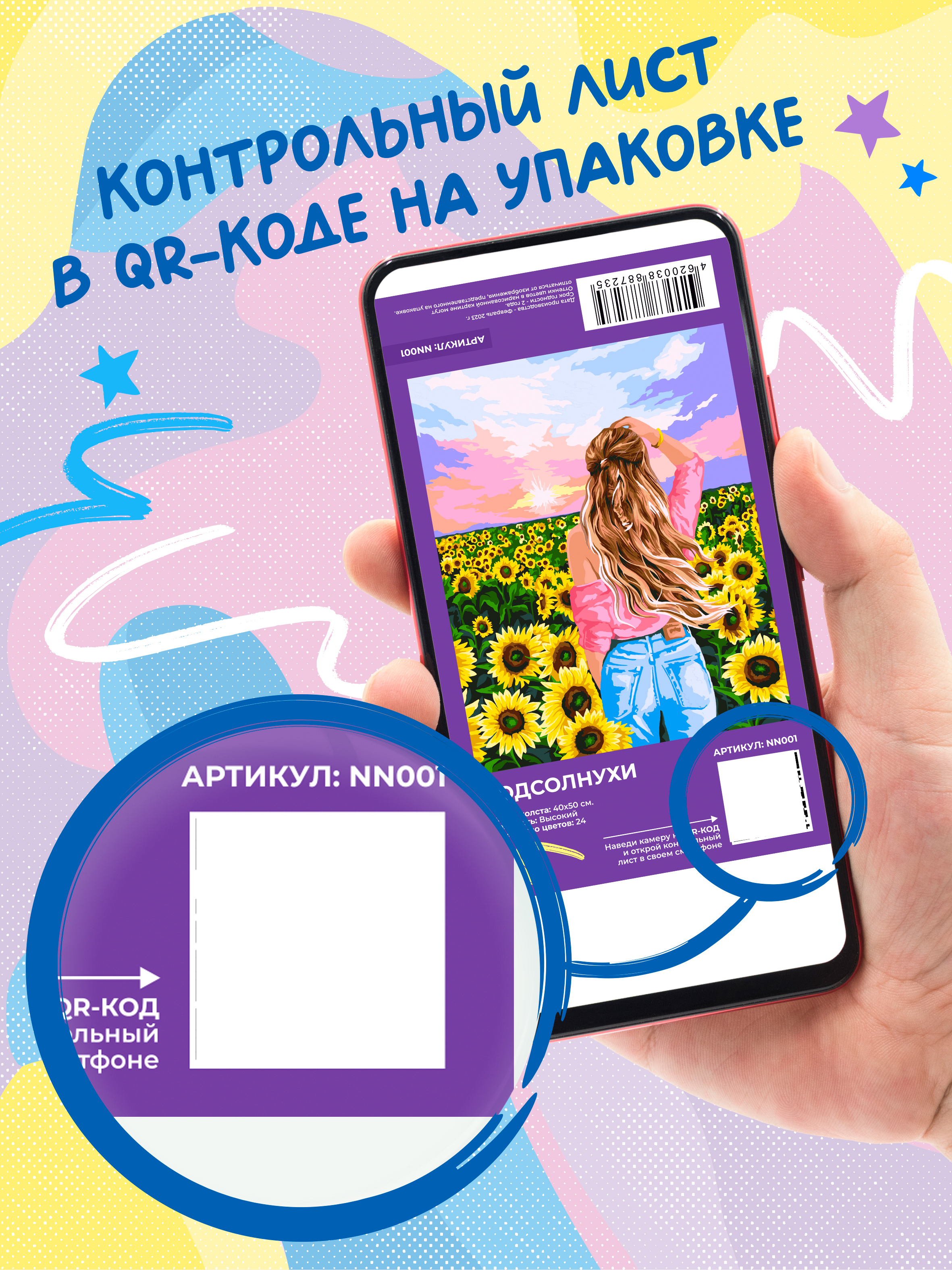 Картина по номерам Art sensation Яркий натюрморт в ассортименте - фото 4