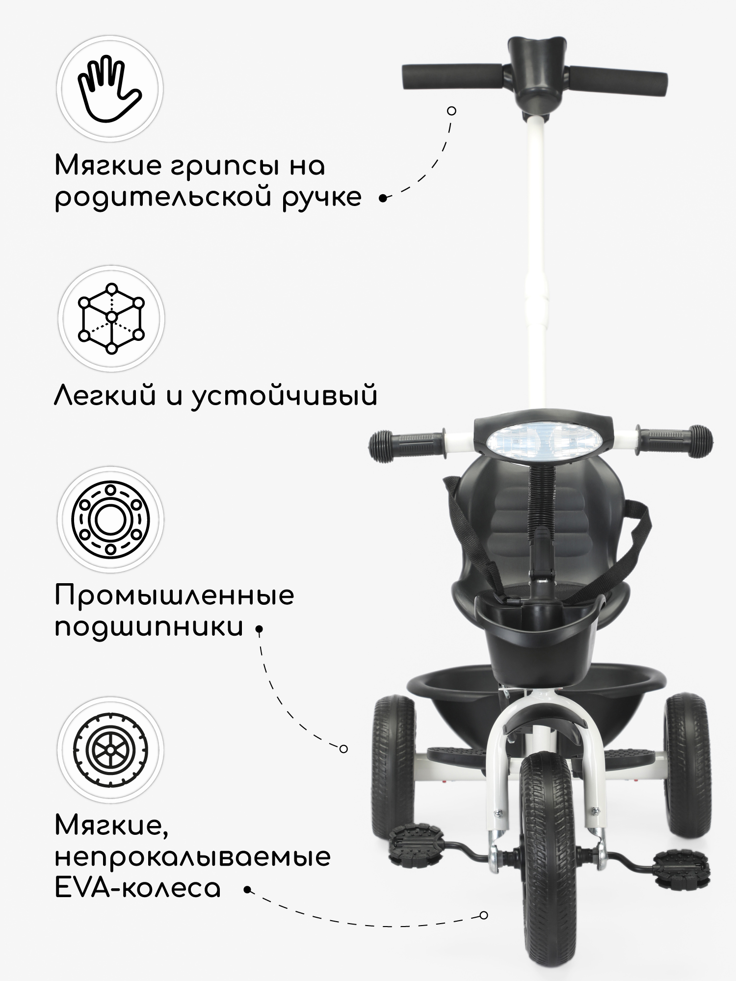 Трехколесный велосипед Amarobaby - фото 6