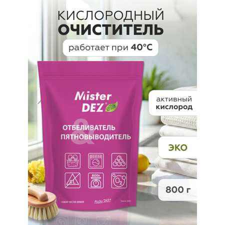 Отбеливатель Mister Dez Eco-Cleaning 0.8 кг