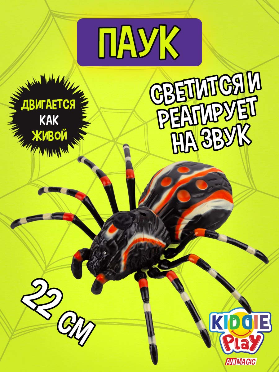 Фигурка KiddiePlay Паук со встроенным двигателем - фото 2