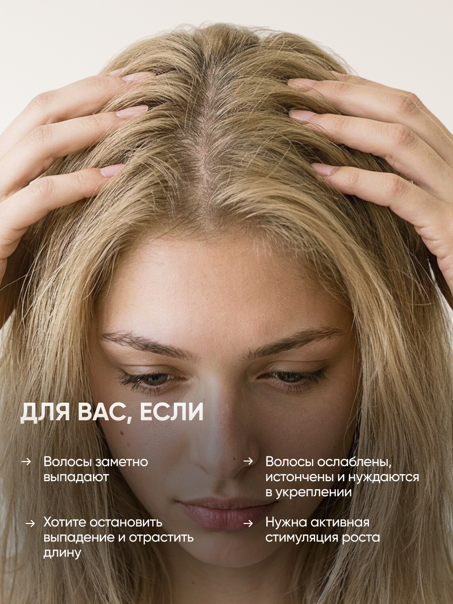 Шампунь Ринфолтил От выпадения волос всех типов 230 мл - фото 3