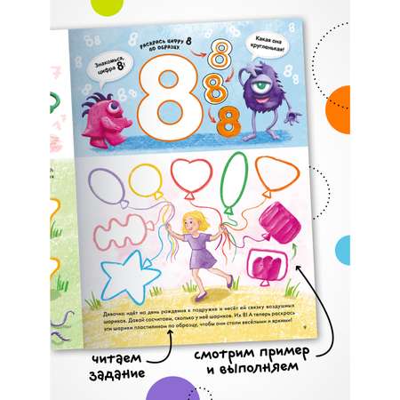 Раскраска МОЗАИКА kids пластилином Числа