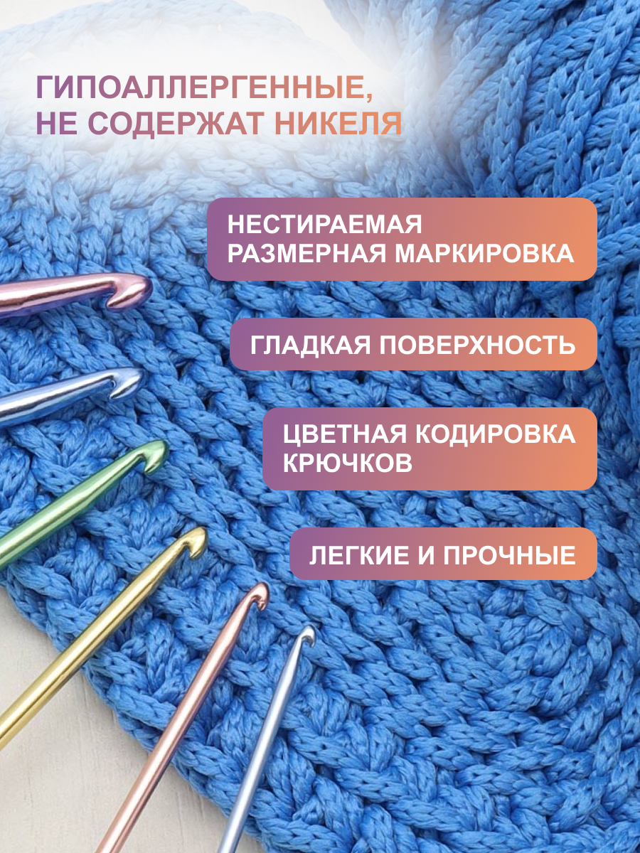 Крючок для вязания Hobby Pro набор 2,0мм - 4,5мм 6шт - фото 2