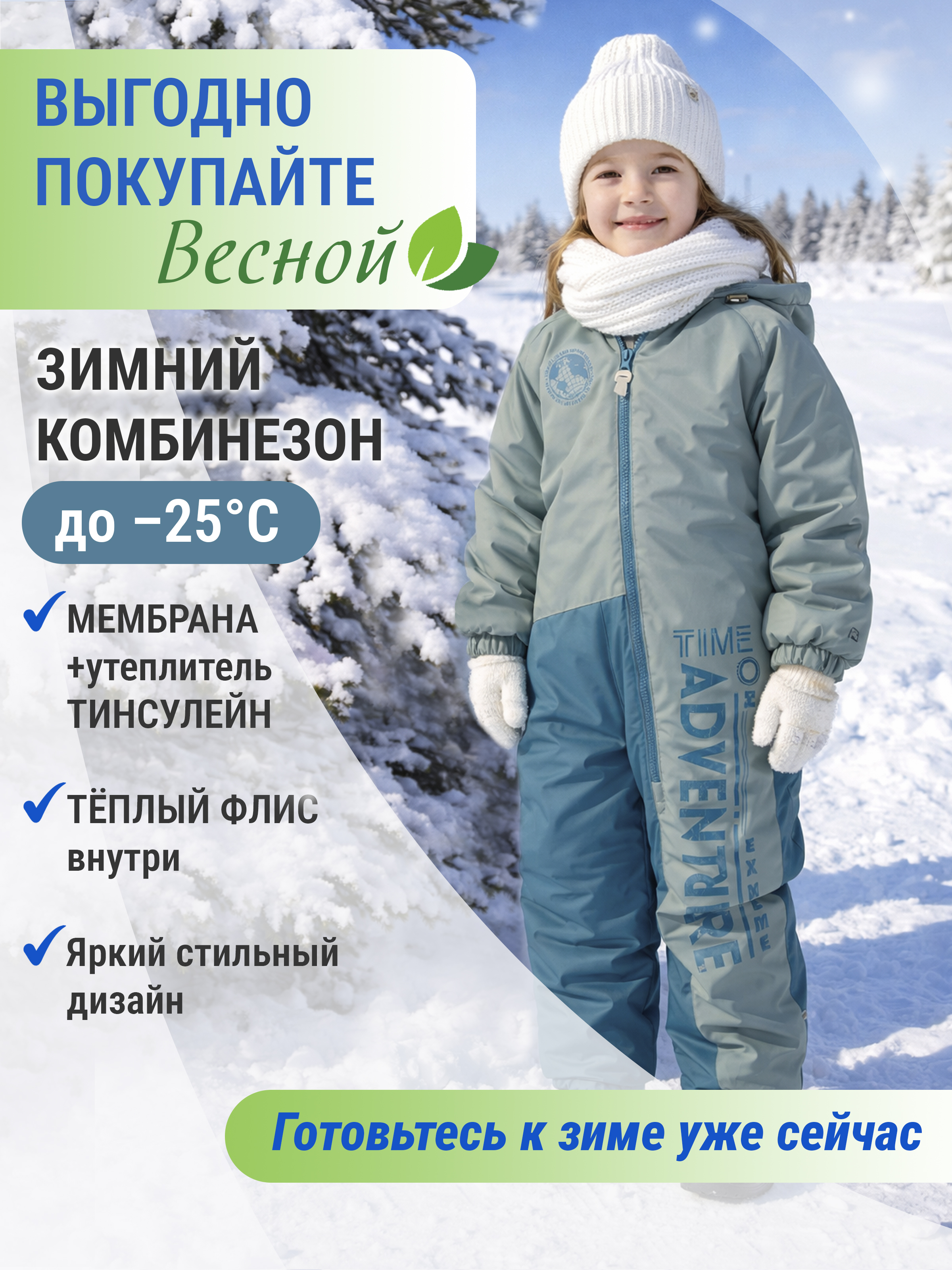 Комбинезон Arctic kids 30-038 изумруд - фото 2
