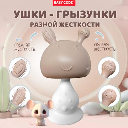 Прорезыватель Baby Code