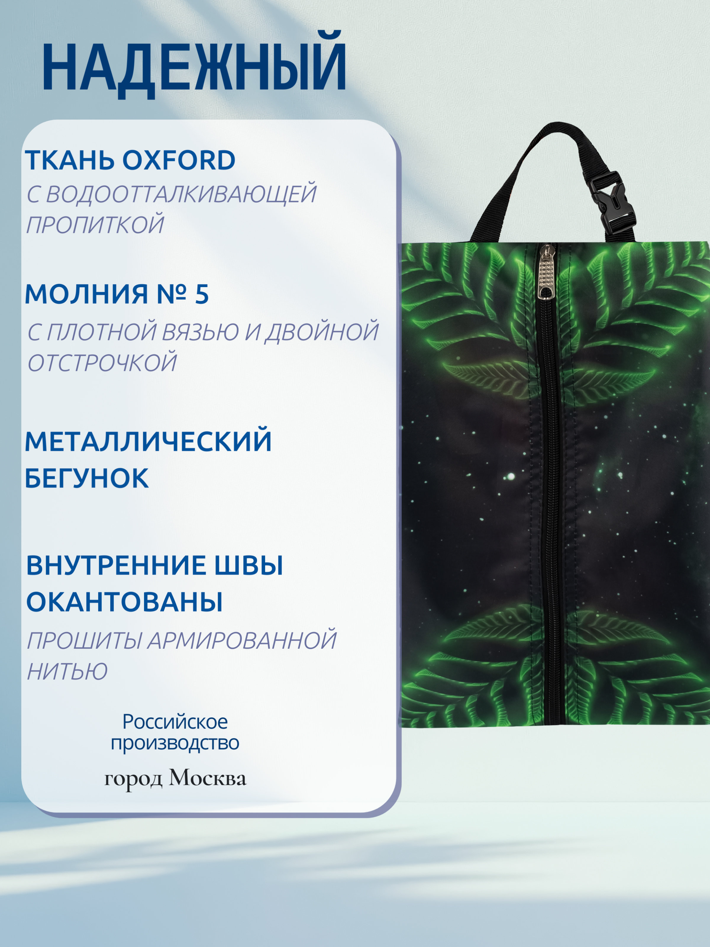 Мешок для обуви Darika - фото 2