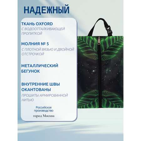 Мешок для обуви Darika