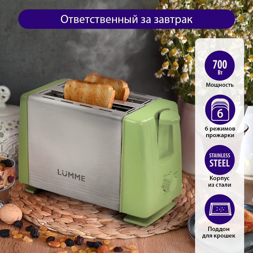 Тостер электрический LUMME LU-1201 - фото 1