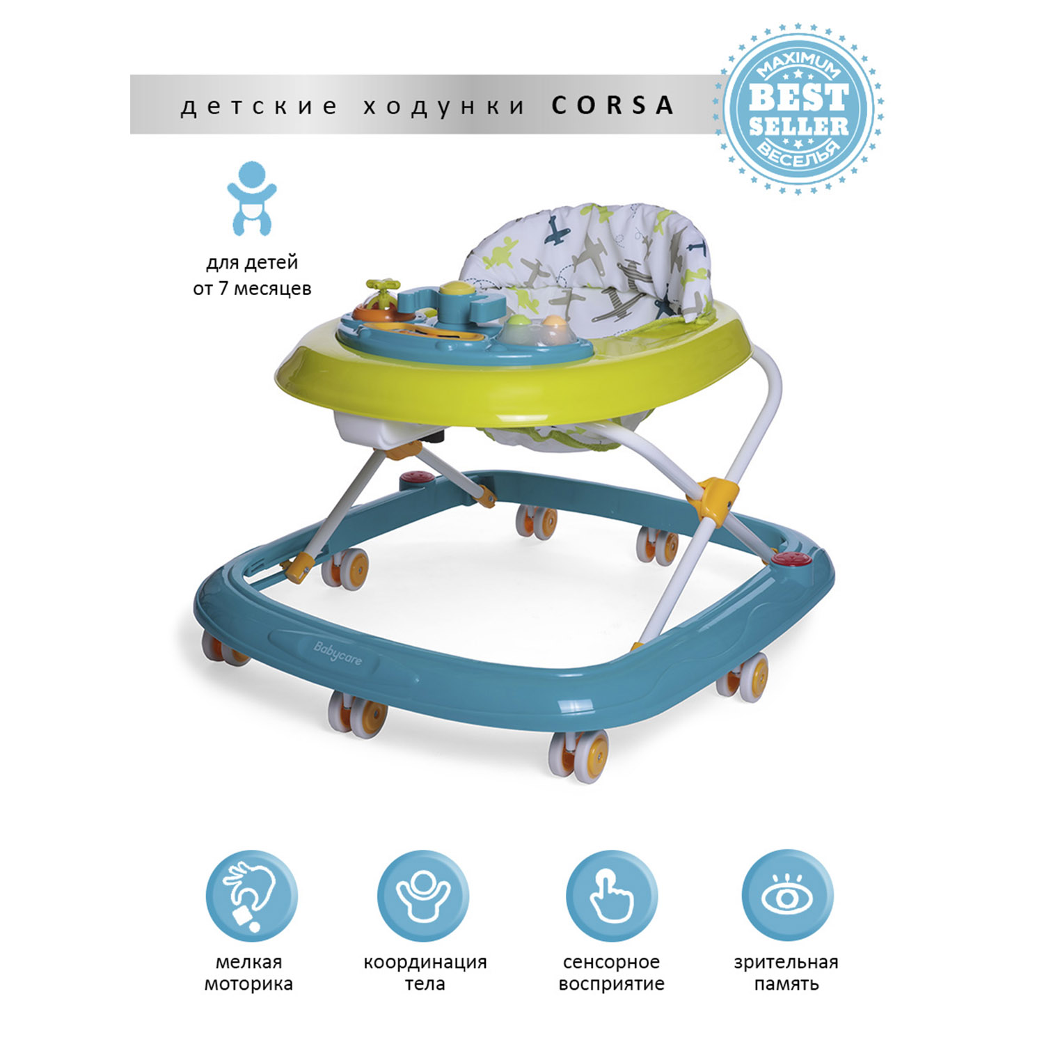 Ходунки BabyCare Corsa - фото 2