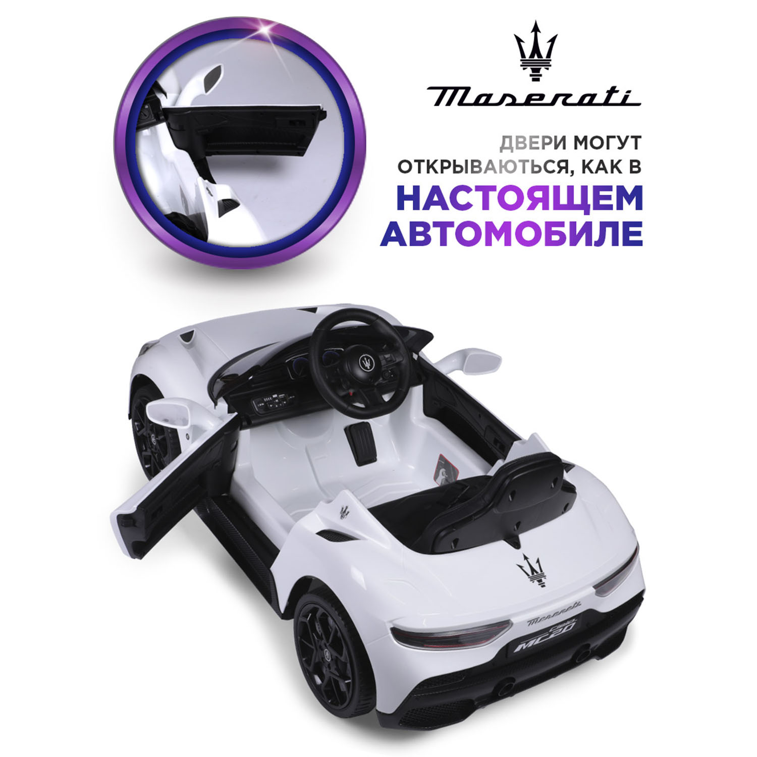 Автомобиль BabyCare Maserati С пультом ДУ - фото 6