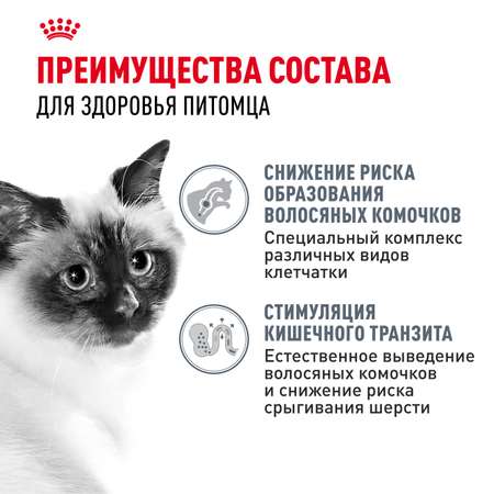 Корм для кошек ROYAL CANIN Hairball care для снижения риска образования волосяных комочков 85г