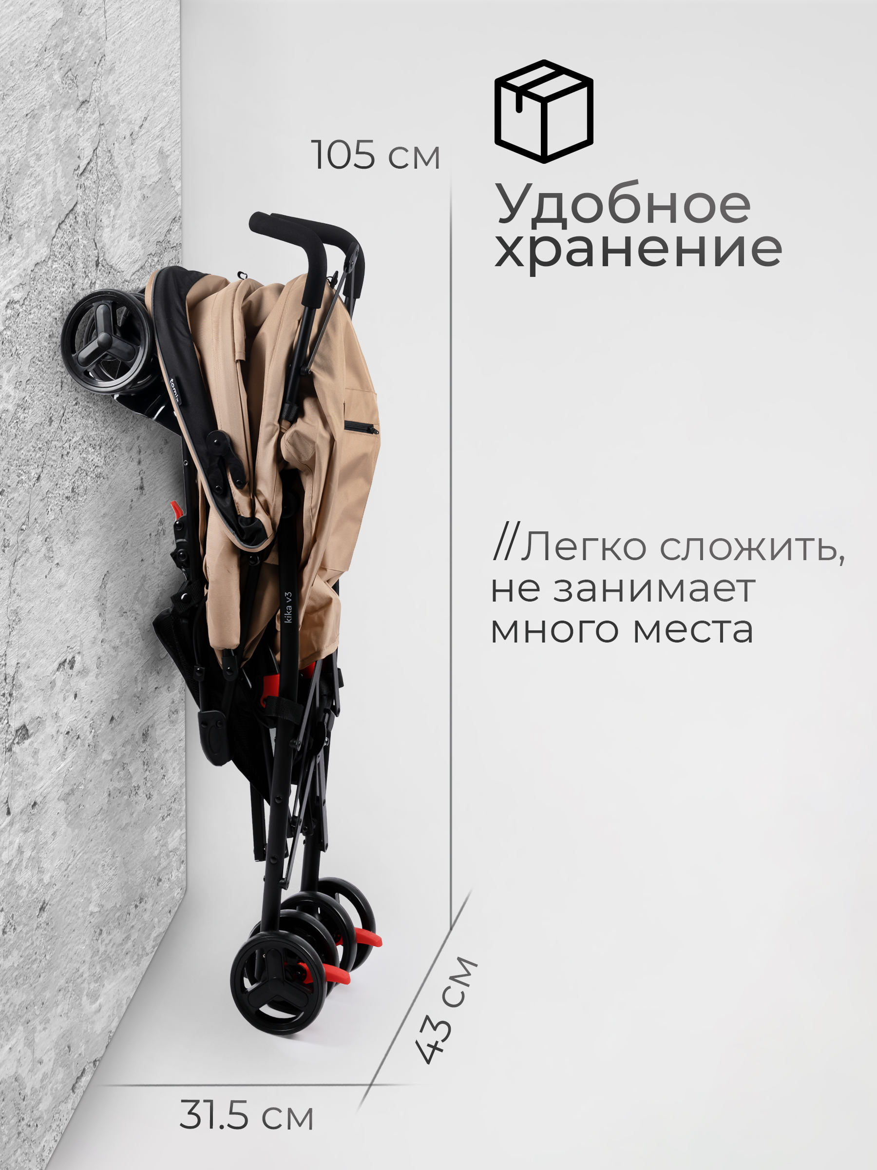 Коляска прогулочная Tomix Kika бежевый - фото 9