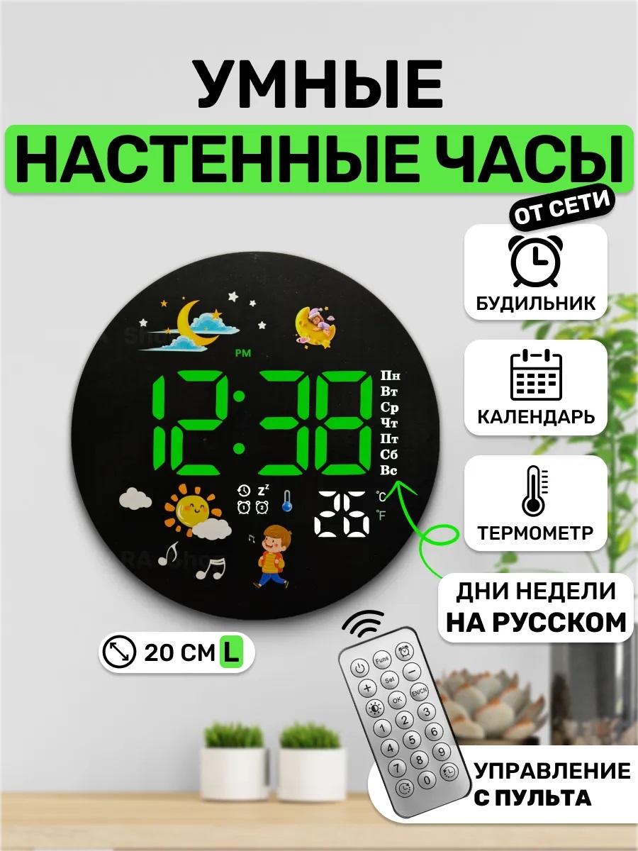 Часы настенные LED электронные детские CASTLELADY с термометром, календарем и будильником - фото 1