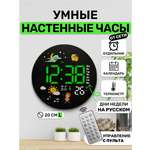 Часы настенные LED электронные детские CASTLELADY с термометром, календарем и будильником