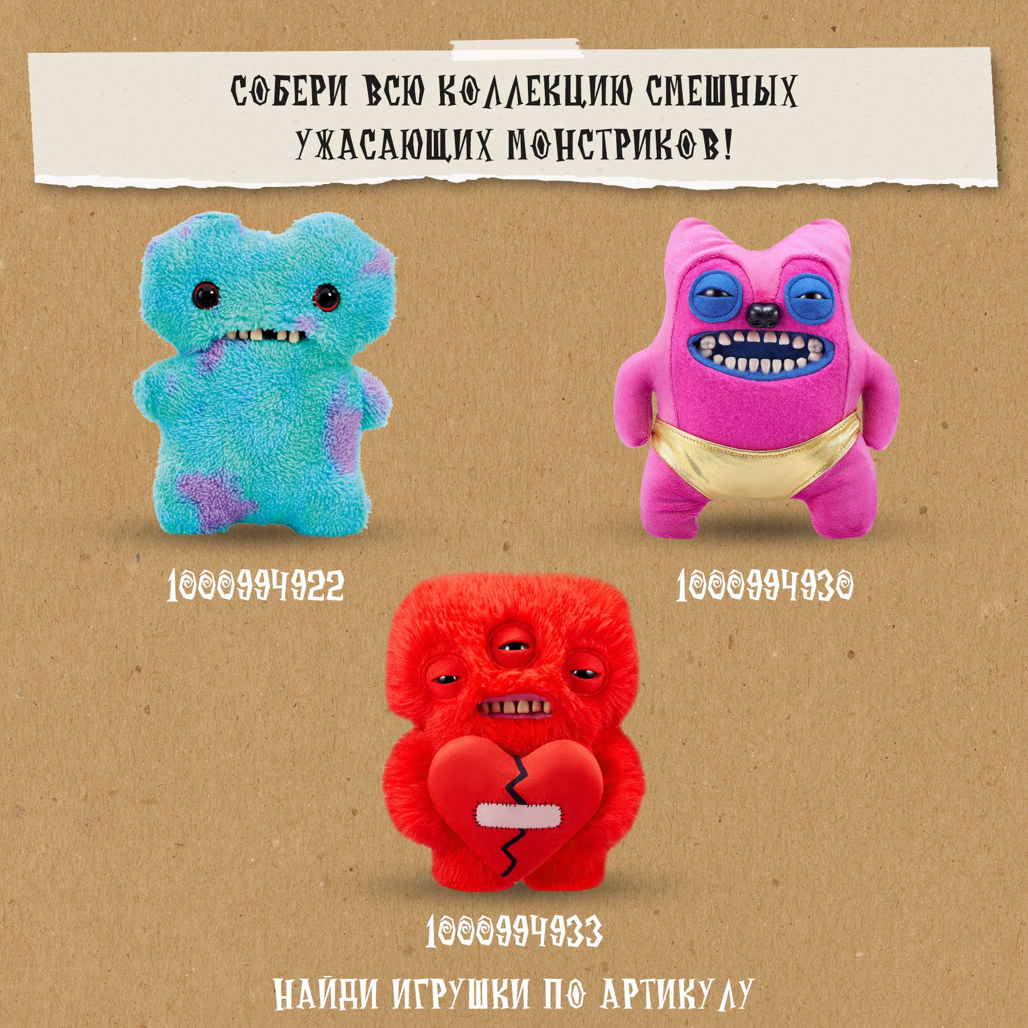 Игрушка мягкая FUGGLER 24 см - фото 7