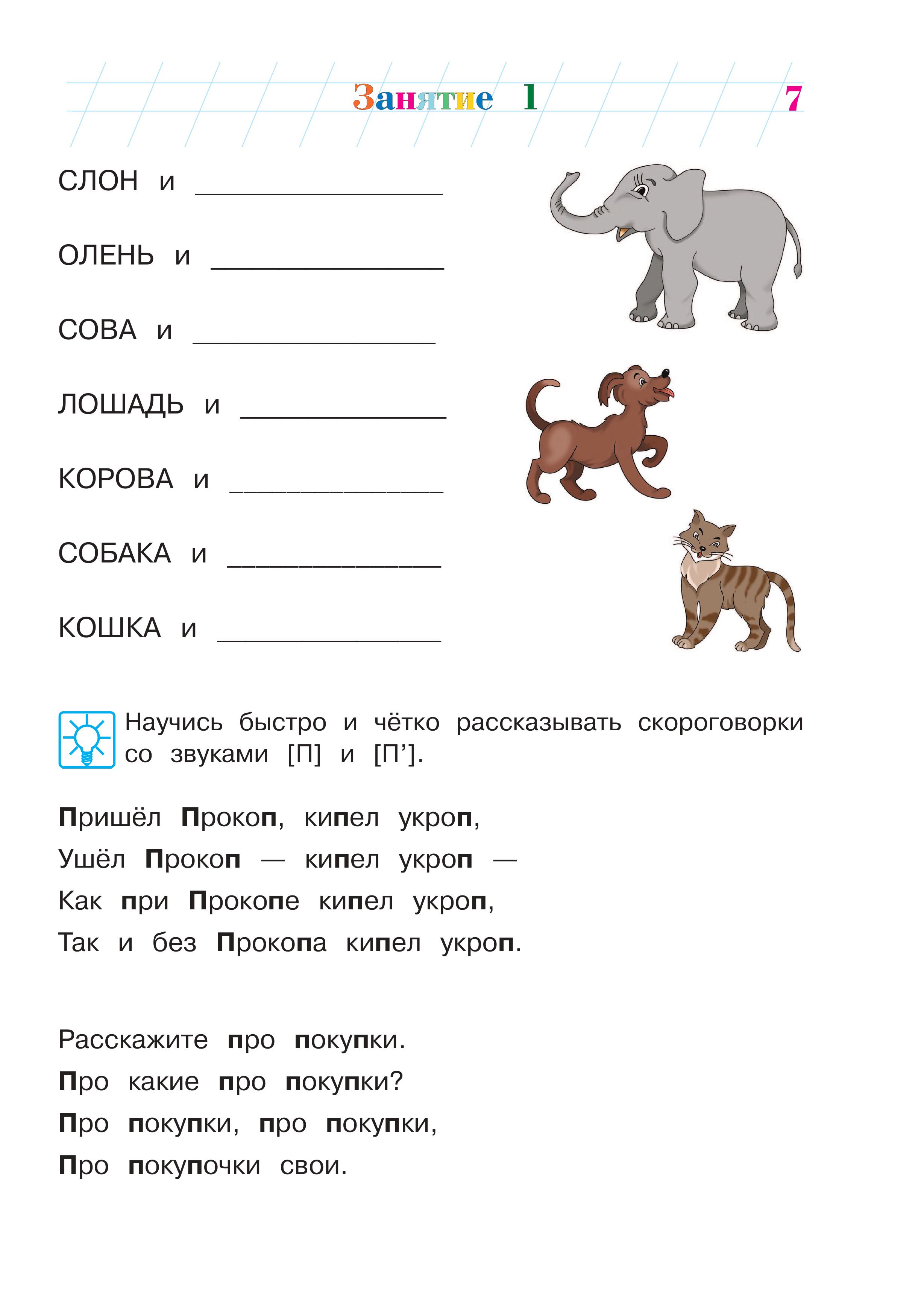 Комплект Эксмо Полный курс обучения для детей 6-7 лет - фото 4