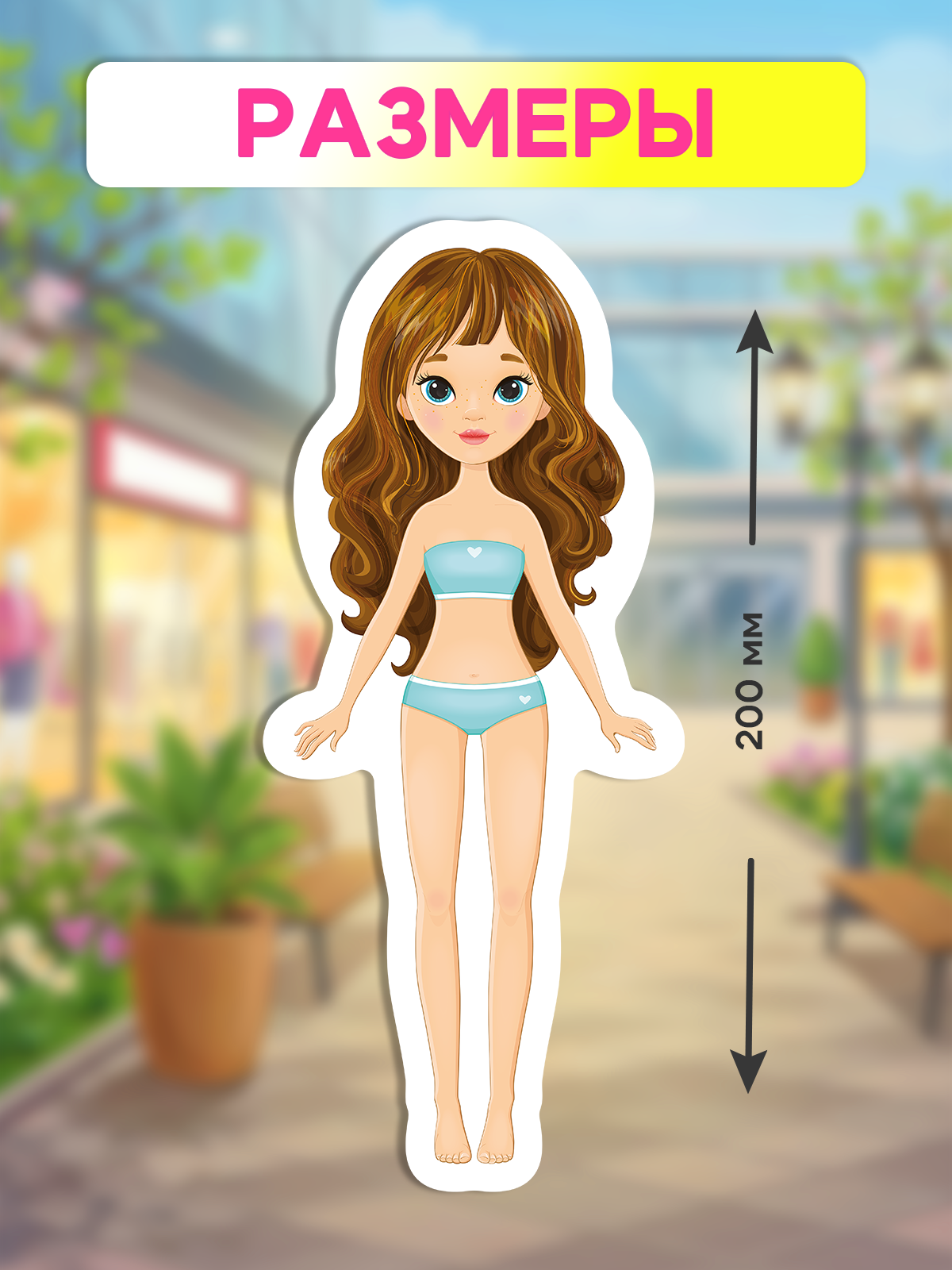 Настольная игра El BascoKids Стильная девочка - фото 4