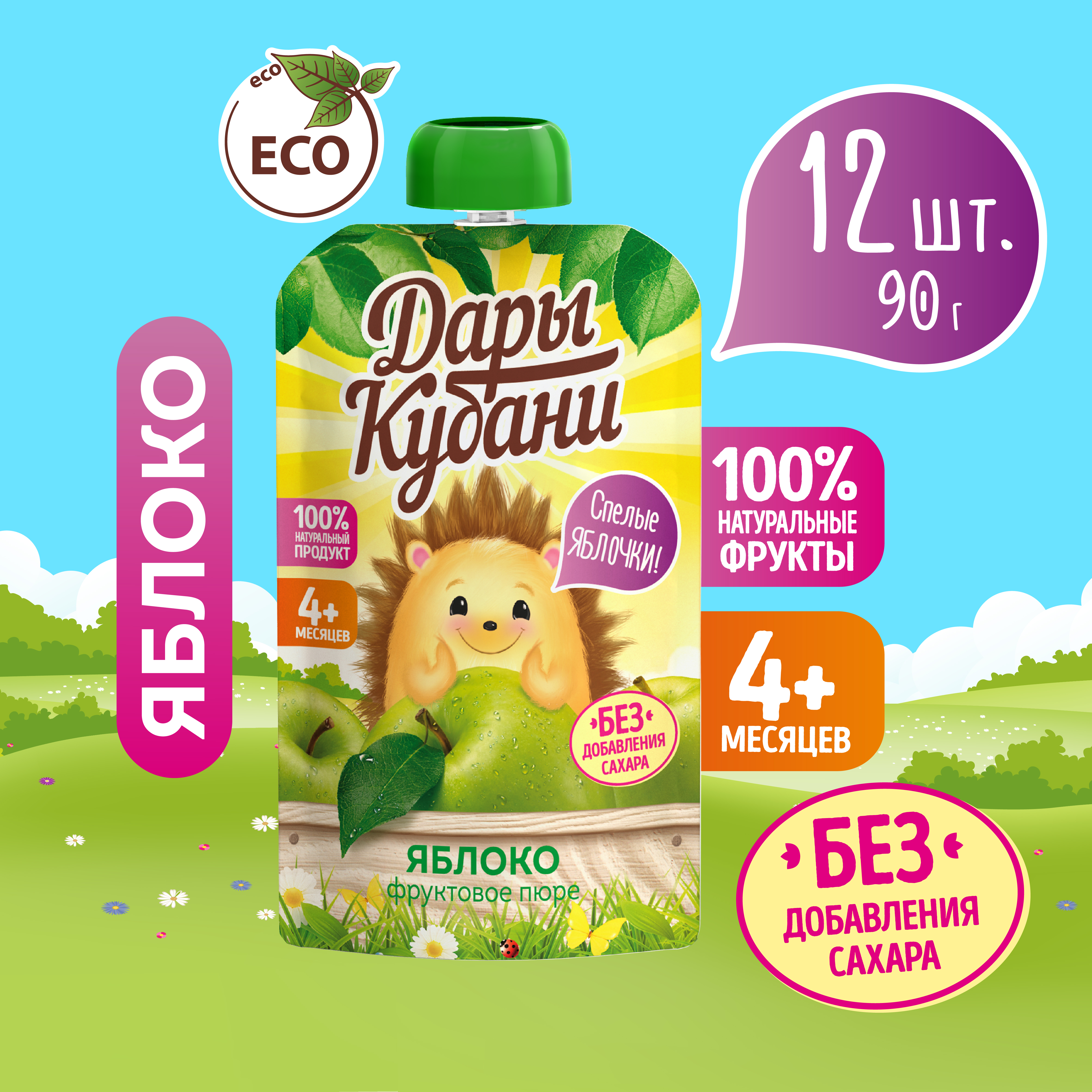 Пюре фруктовое Дары Кубани Яблоко без сахара 90 г по 12 шт - фото 1