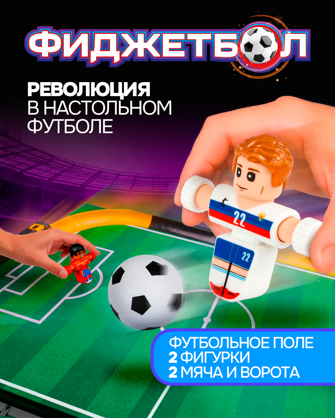 Настольная игра 1TOY футбол - фото 1