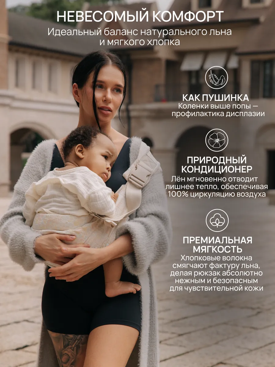 Переноска для новорожденных Timikbaby Слинг молочный - фото 5