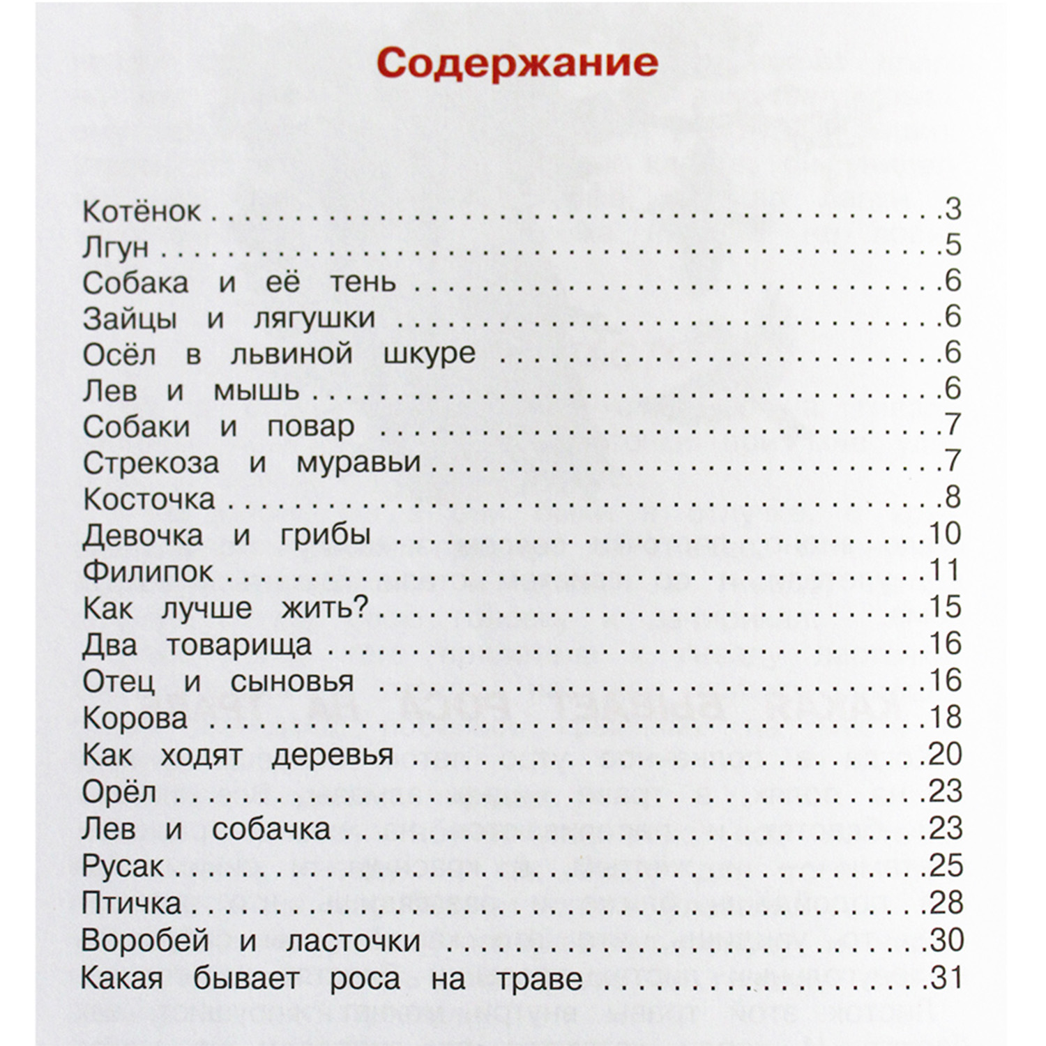 Книга Искатель Детская книга - фото 3