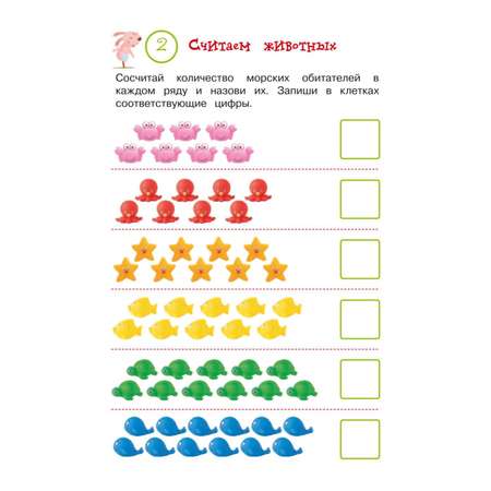Книга Эксмо Считаю и решаю для детей от 6лет