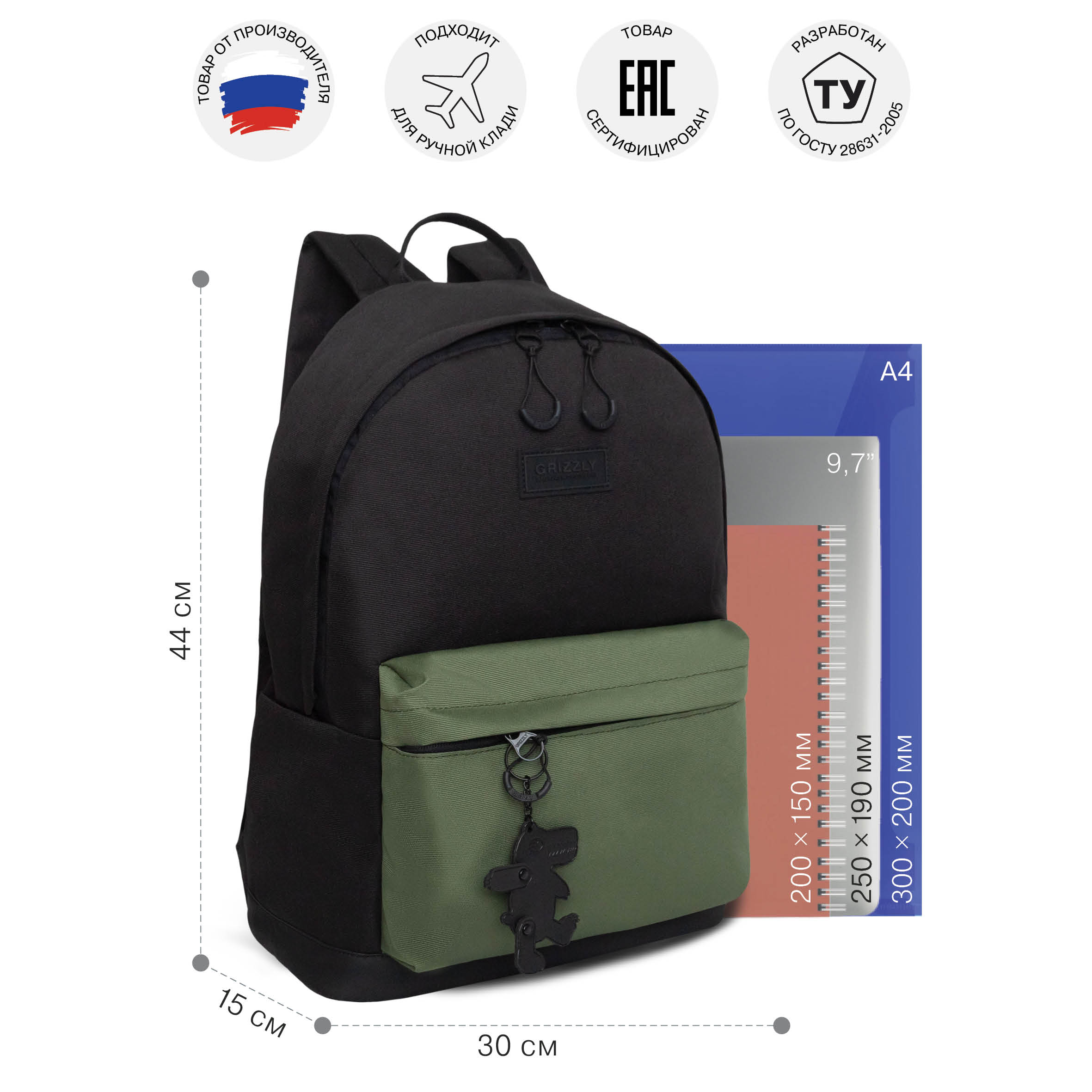 Рюкзак Grizzly Для мальчика - фото 7