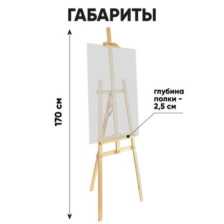 Мольберт Гаммa
