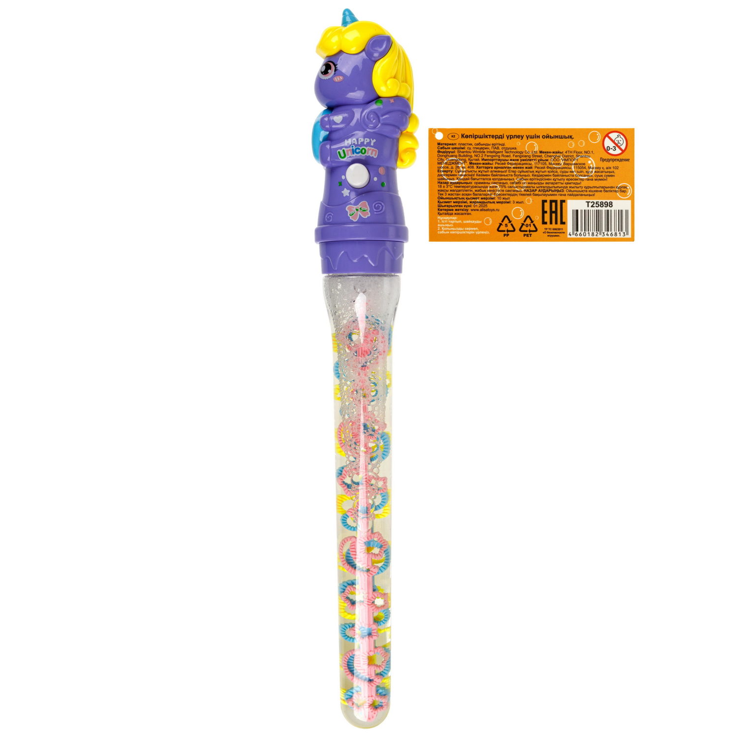 Мыльные пузыри Мы-шарики большие Единорог 1 шт. - фото 20