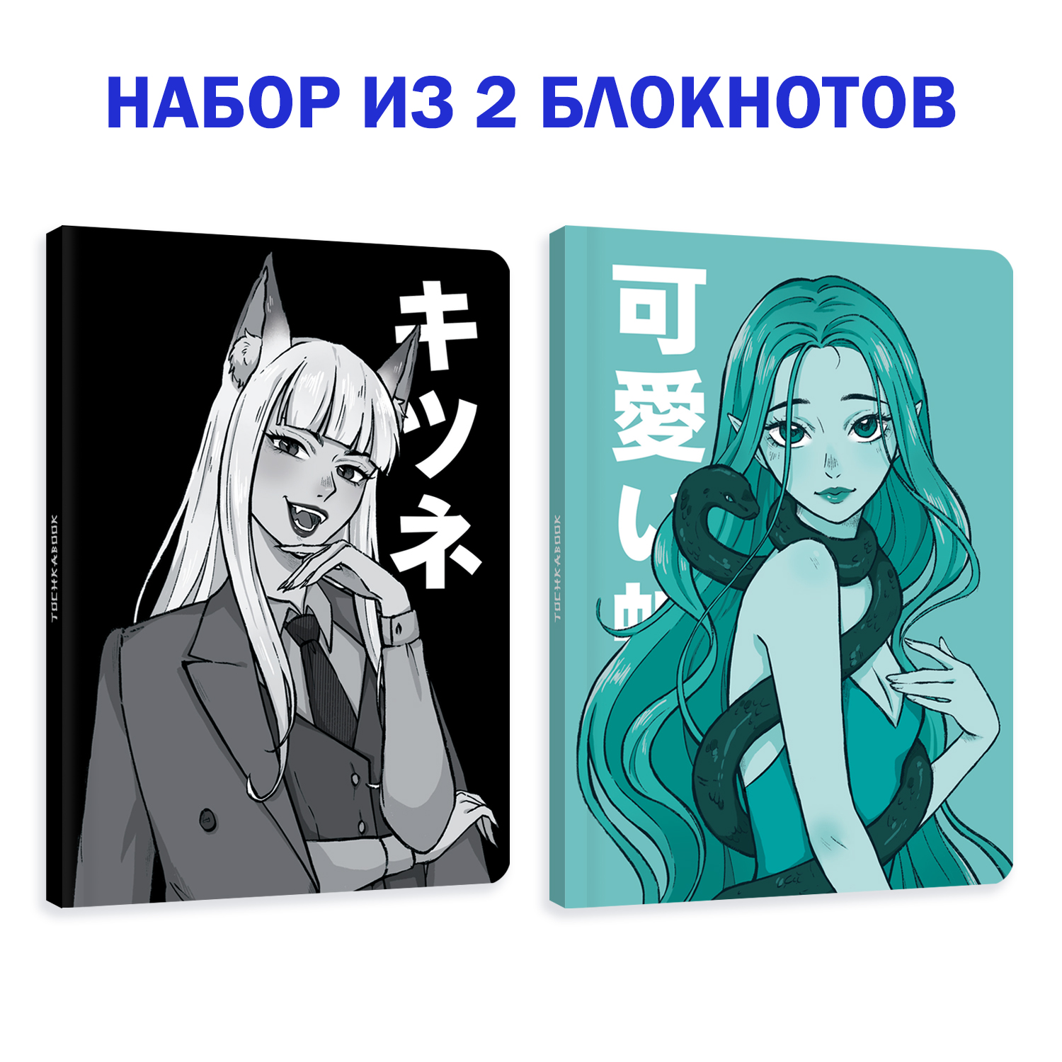 Блокнот Проф-Пресс в точку.А5 2 шт Точкабук Аниме 48 лист. - фото 1