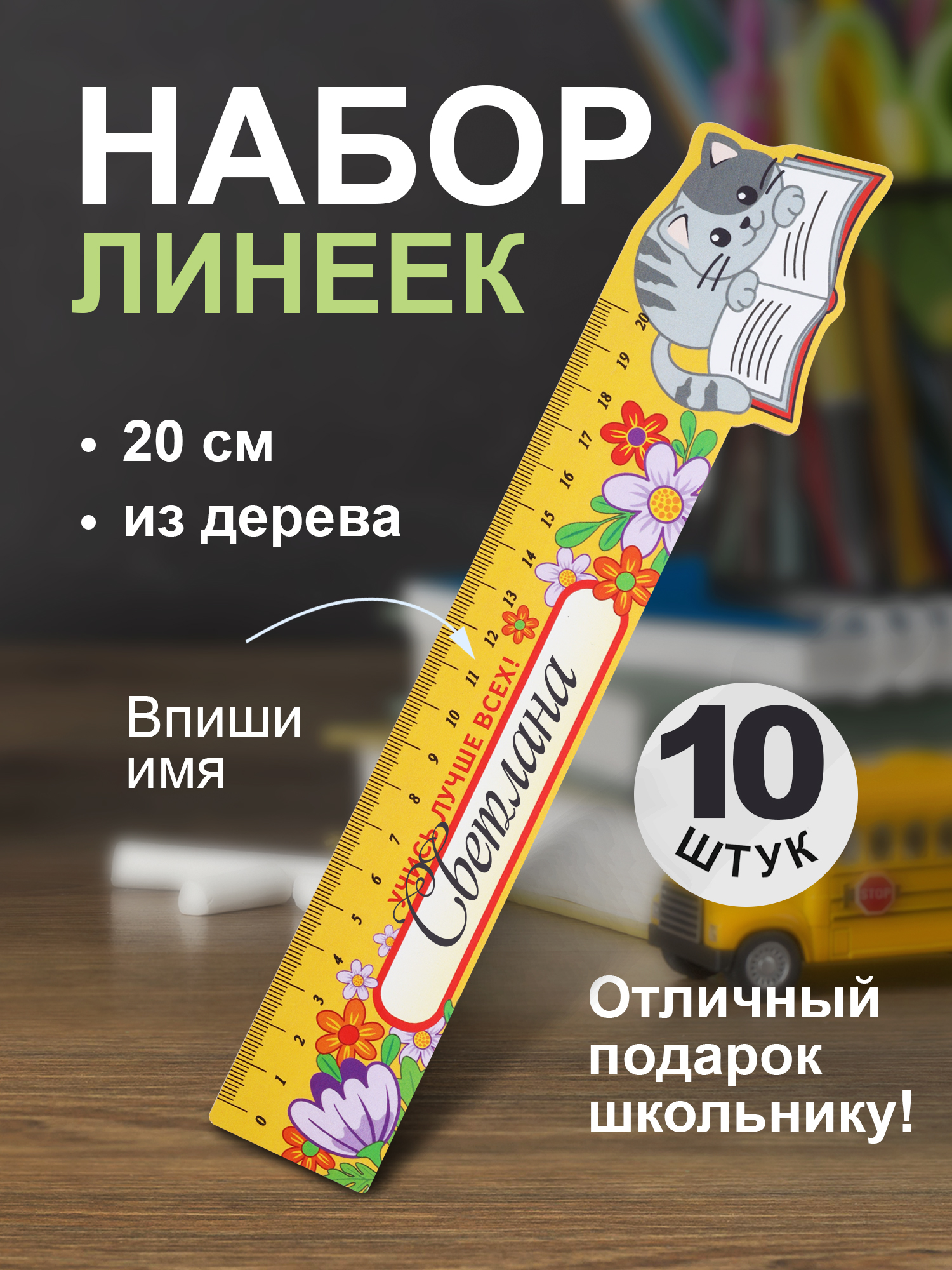Линейка Символик дерево - фото 1