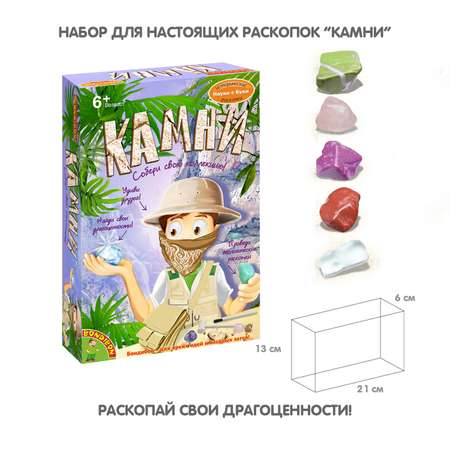 Набор для раскопок Bondibon
