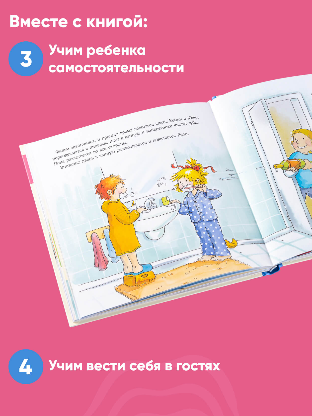 Книга Альпина. Дети Большая книга приключений Конни Самостоятельность - фото 6