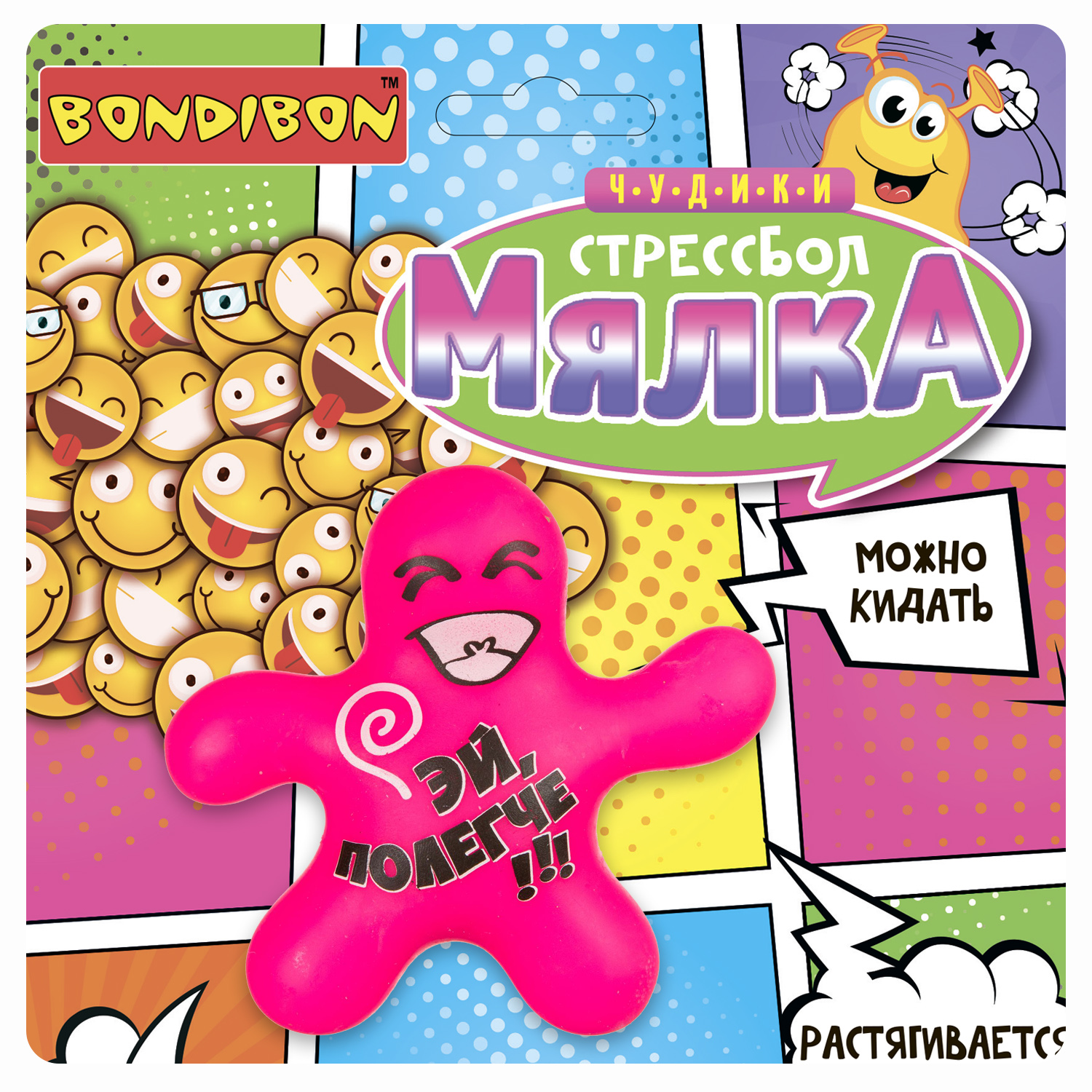Сквиш Bondibon мялка Полегче! - фото 1