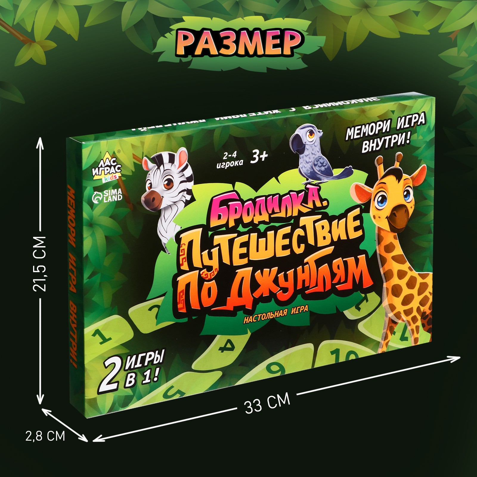 Настольная игра Лас Играс KIDS - фото 1