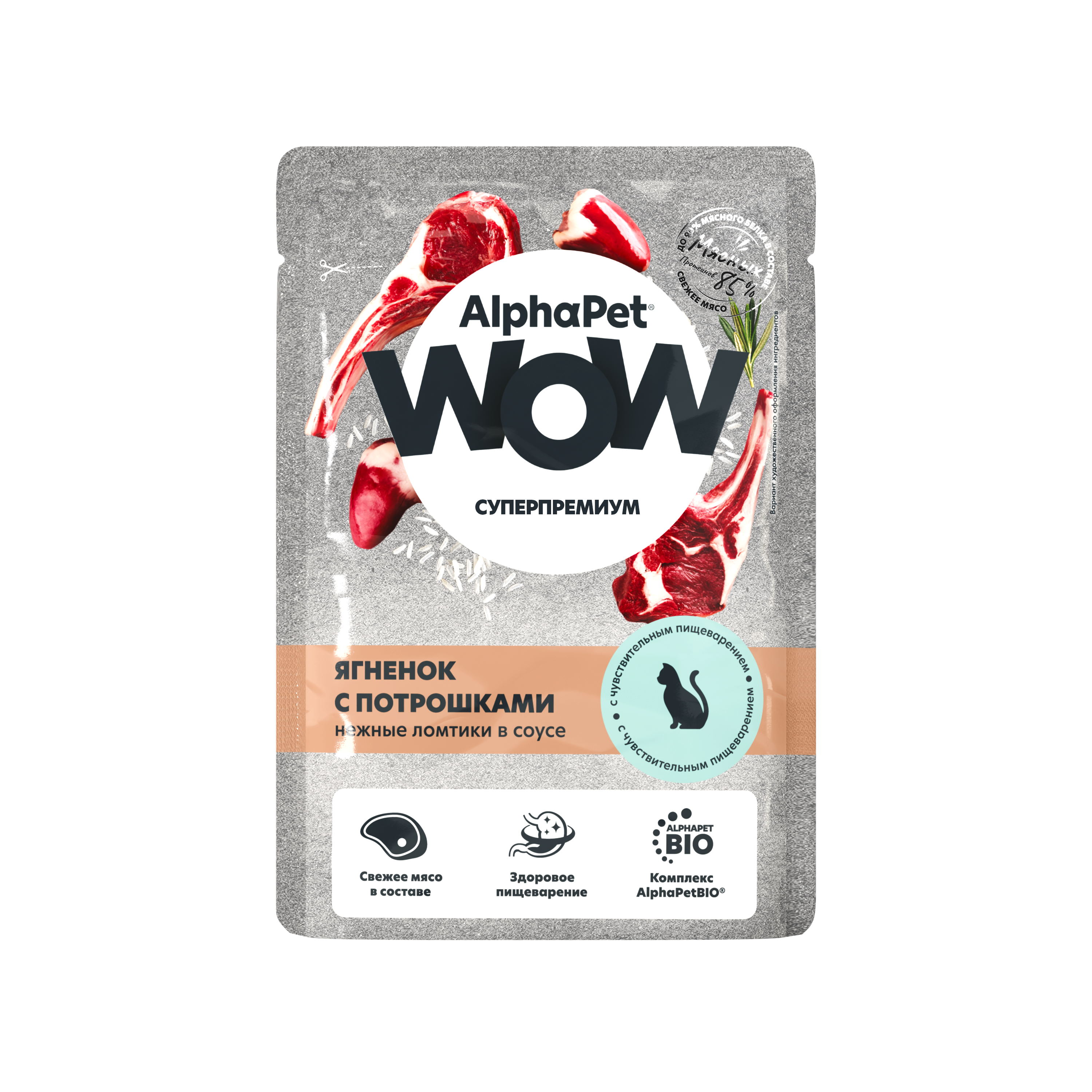 Влажный корм AlphaPet WOW 85г для кошек с чувствительным пищеварением ягненок с потрошками - фото 1