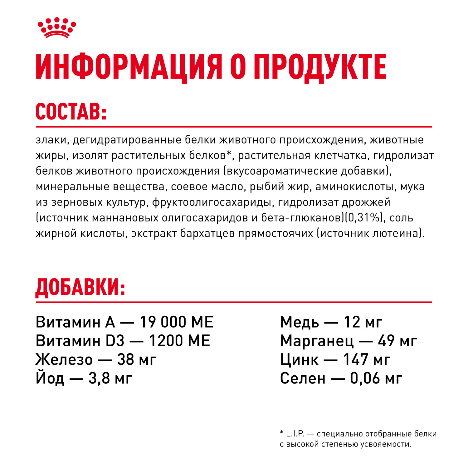 Корм для щенков ROYAL CANIN Starter мелких пород 1кг - фото 6