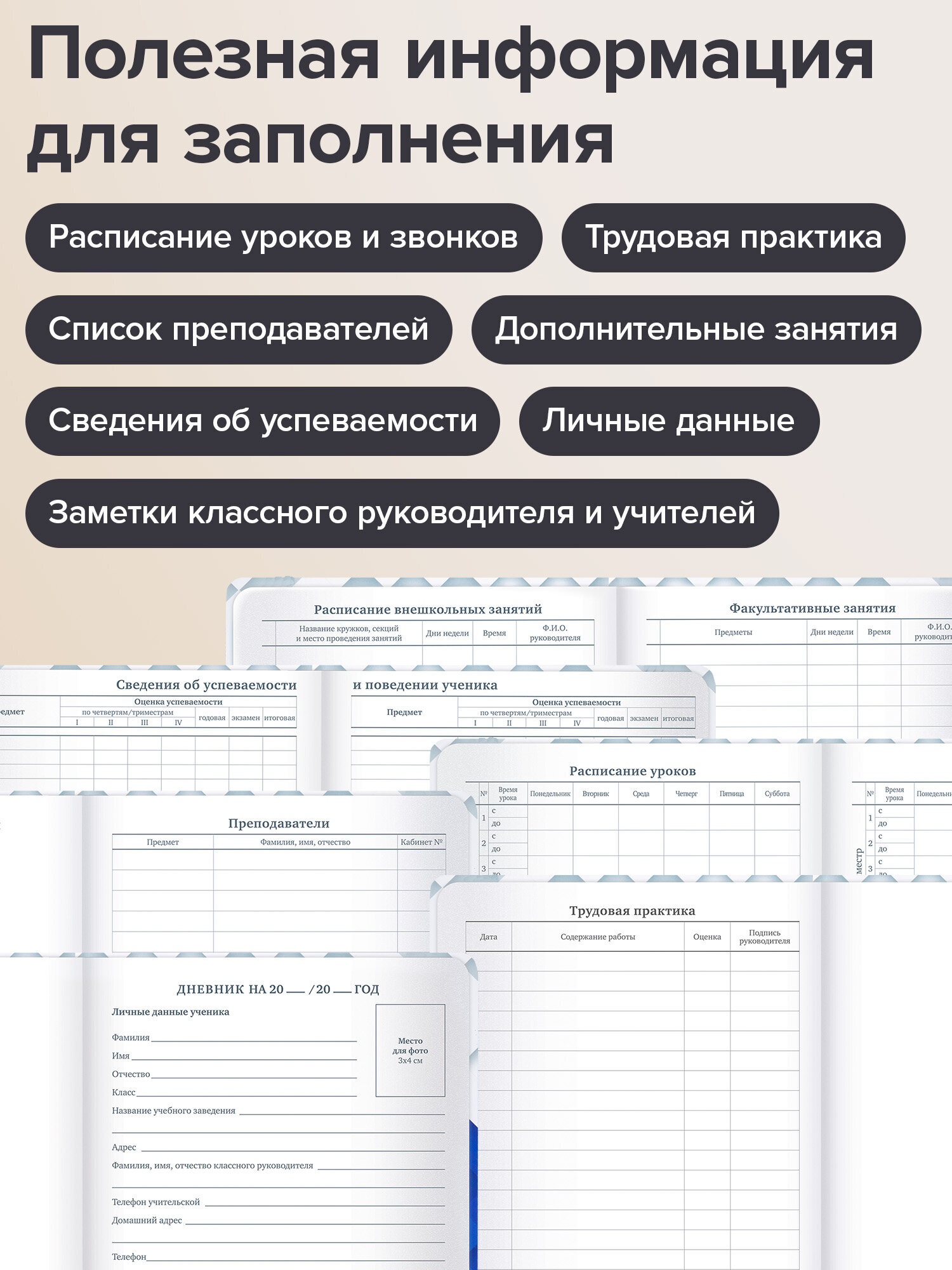 Дневник школьный Brauberg для девочек мальчика 1-11 класс - фото 4