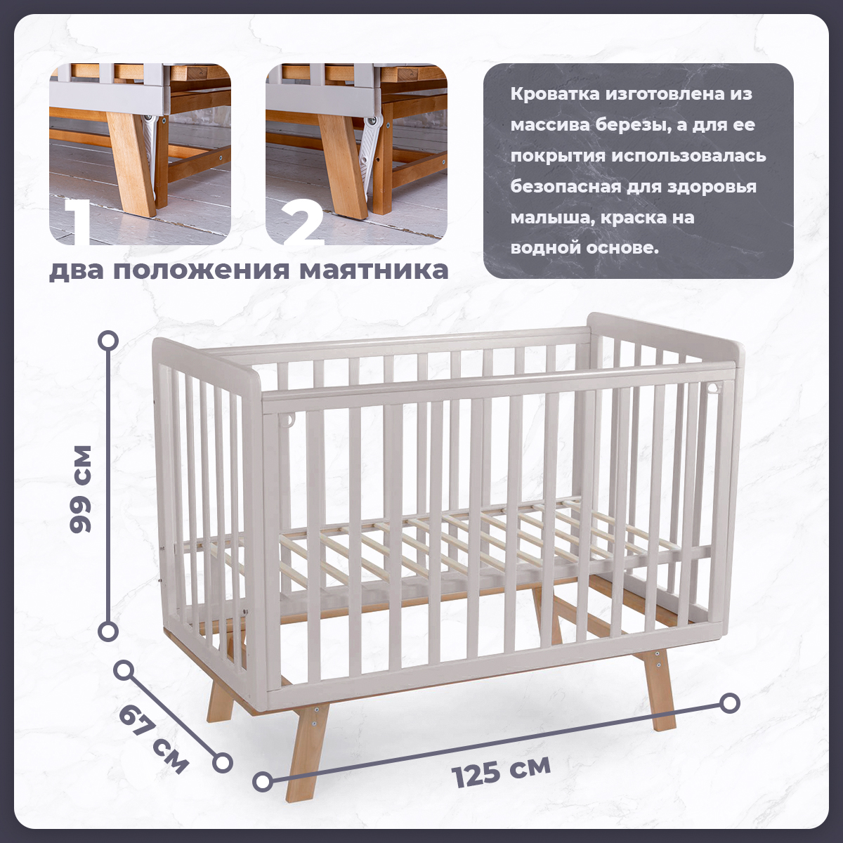 Детская кроватка Sweet Baby прямоугольная, продольный маятник (бежевый, серый) - фото 3