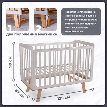 Детская кроватка Sweet Baby прямоугольная, продольный маятник (бежевый, серый)