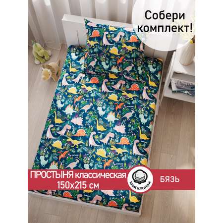 Простыня Сказка. Динолэнд на зеленом