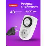 Розетка REXANT RX-21 с механическим таймером
