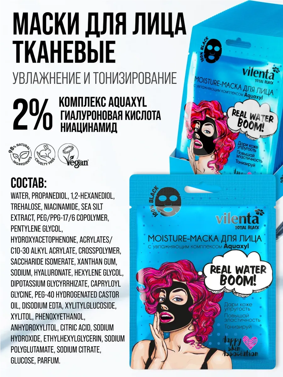 Маска тканевая 7DAYS - фото 7